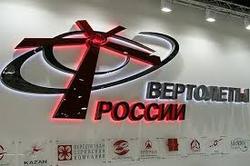 Дмитрий Рогозин посетил предприятие холдинга "Вертолеты России"