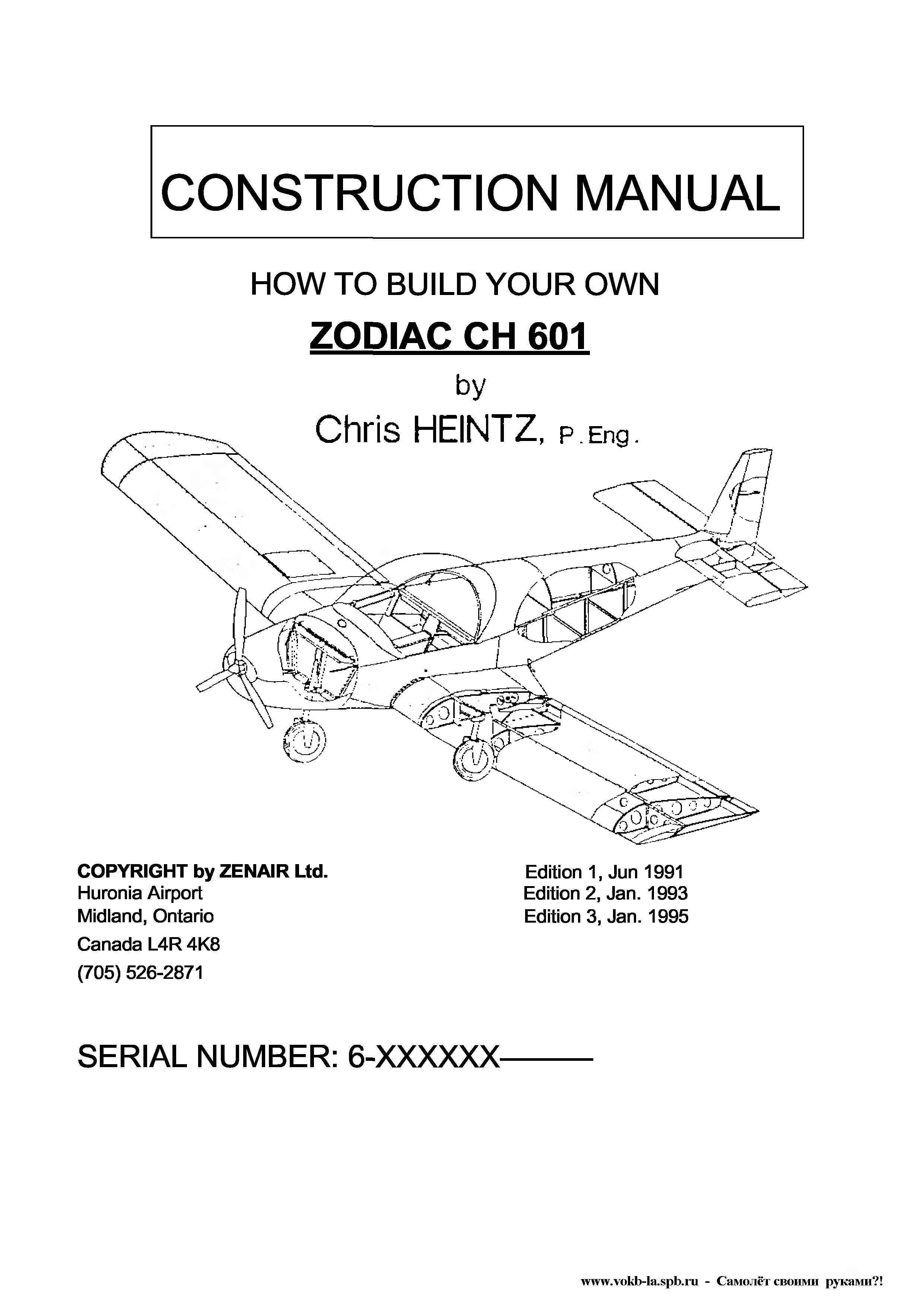 Обложка книги Zodiac CH 601 Construction Manual (C. Heintz)