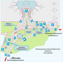 Схема парковок Шереметьево-2