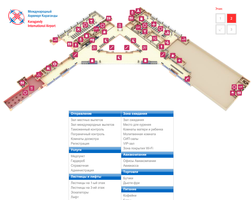 Схема аэропорта/аэровокзала (этаж 2)