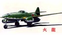 Nakajima Ki-201 Karyu (Nakajima)